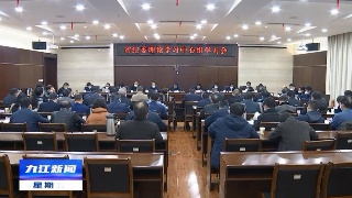  熊明主持召开市纪委召开理论学习中心组集体学习会