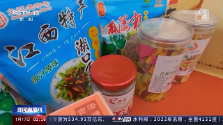 【央媒看九江】央视《新闻直播间》关注九江特色农产品