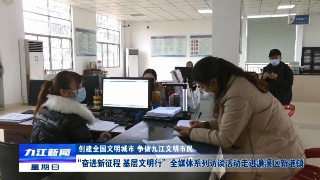 【宣传阐释精神文明创建·文明村镇】“奋进新征程 基层文明行”全媒体系列访谈活动走进濂溪区新港镇