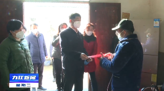 省政协副主席张勇到都昌开展春节走访慰问活动