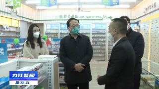 市领导到都昌县督导食品安全及农村疫情救治工作