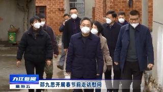邵九思开展春节前走访慰问