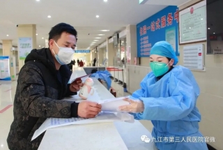 人勤春来早　奋进正当时——九江市第三人民医院多措并举保障市民节后安全就诊