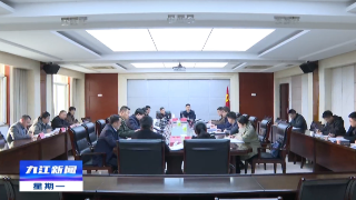 占勇参加指导湖口县委常委班子2022年度民主生活会