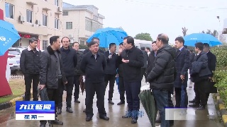 市领导到都昌调研督导