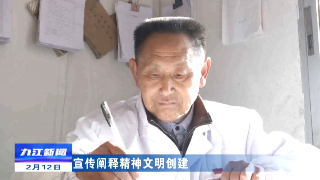 【宣传阐释精神文明创建】肖敦木家庭:真情奉献担当 守护人民健康