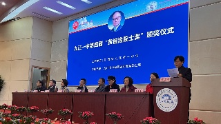九江一中第四届“黄祖洽院士奖”颁奖仪式举行