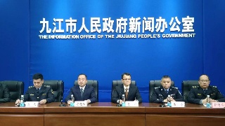 快讯！风俗可以传承 法规更须遵守——九江市召开城区烟花爆竹燃放有关情况新闻发布会