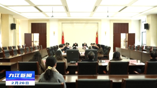 章剑飞参加指导彭泽县委常委班子2022年度民主生活会