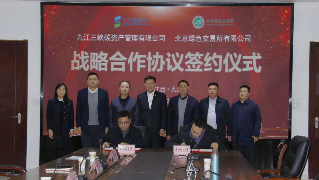 快讯！九江这家公司为九江有效降碳和高质量绿色发展助力