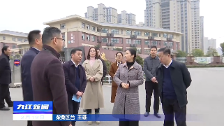 【创文进行时】市领导到柴桑区调研全国文明城市创建工作