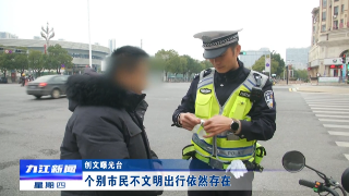 【创文曝光台】个别市民不文明出行依然存在 