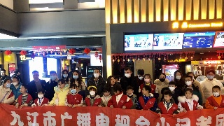 放飞科幻翅膀 发掘想象潜力——九江广电小记者免费观看电影《流浪地球2》