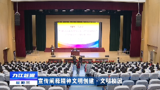 【宣传阐释精神文明创建·文明校园】预防网络沉迷 护苗健康成长