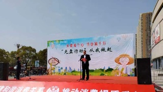 【创文进行时】“美德始于心，节俭践于行，光盘行动 从我做起”反对餐饮浪费倡议承诺活动在九江市举行