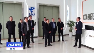 江西财经大学领导到鄱阳湖生态科技城调研数字产业发展情况