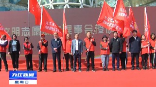 【宣传阐释精神文明创建】2023年九江市新时代文明实践学雷锋志愿服务系列活动启动暨社区文明志愿服务理事会授旗仪式举行，孙金淼出席