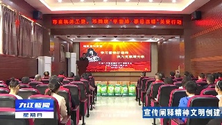 【宣传阐释精神文明创建】市直机关工委市残联为特教学子送温暖