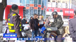【创文进行时】九江经开区：专项整治不文明交通违法行为