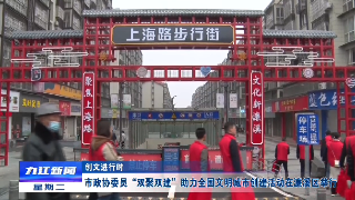 【创文进行时】市政协委员“双聚双建”助力全国文明城市创建活动在濂溪区举行