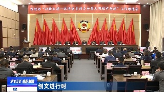 【创文进行时】市政协召开“双聚双建——政协委员助力全国文明城市创建”工作推进会，占勇出席会议并讲话