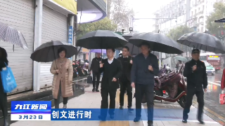 【创文进行时】市领导到浔阳区庐山北路调研督导创文工作