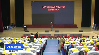 逐梦起航  鹤湖学校广电小记者开启新征程