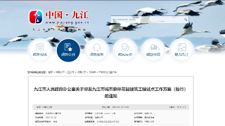 【03•14早安丨九江】九江市，全省第一！九江该路段交通管制；九江将试点这类住宅建筑