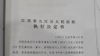 【讲诚信 守承诺】使用设备拒不支付租金 被强制执行