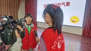 快讯！知气象 懂防灾 争做小小气象员