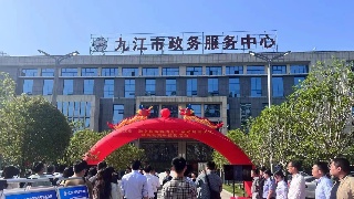 快讯！九江市2023“政务服务宣传月”正式启动