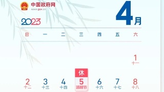 【04•04早安丨九江】这些群体享受庐山免门票政策；城区新增停车位2400+