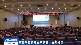 【宣传阐释精神文明创建·文明校园】预防网络沉迷 筑牢未成年人防护网