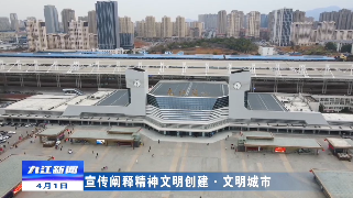 【宣传阐释精神文明创建·文明城市】公益广告  扮靓浔城