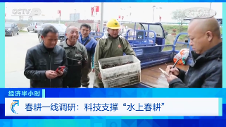 【央媒看九江】央视《经济半小时》栏目报道九江永修的“水上春耕”