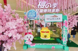 上“新”不断，联盛商业持续赋能美好生活