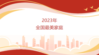 【05•17早安丨九江】九江3户家庭上榜全国最美家庭；今年高考时间和具体要求公布；九江这里可免费参观啦