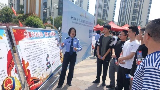 九江市举行“5.15”打击和防范经济犯罪宣传日活动