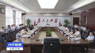 市政府第二十五次常务会议召开，蒋文定主持