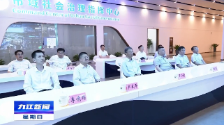 罗小云在九江调研优化法治化营商环境工作