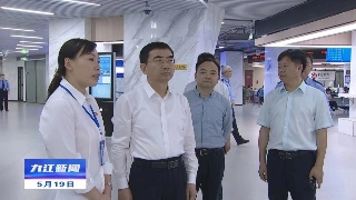 蒋文定调研“放管服”改革和优化营商环境工作