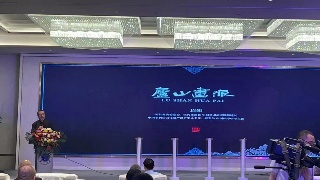 快讯！“从庐山出发 面向二十一世纪艺术的未来”庐山画派学术交流会在九江召开