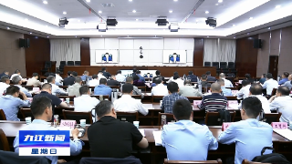 全省重大事故隐患专项排查整治工作电视电话会议召开，蒋文定在九江分会场参会
