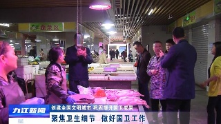 【创建全国文明城市 巩固提升国卫成果】聚焦卫生细节 做好国卫工作