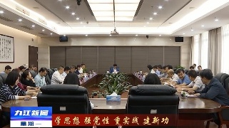 【学思想  强党性  重实践  建新功】市政协党组理论学习中心组（扩大）学习会召开，占勇主持会议