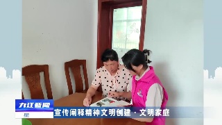 【宣传阐释精神文明创建•文明家庭】濂溪区开展“送书共读”家庭文明建设活动