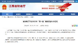 【07•04 ● 早安丨九江】九江城区3所小学招生范围公布；九江最新“红黑榜”发布；九江这些人员待遇发放业务办理有变更
