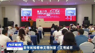 【宣传阐释精神文明创建·文明城市】“健康中国•匠心奉献”中国陶瓷艺术品公益拍卖会举行
