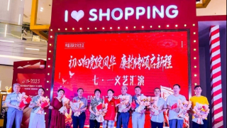 传承红色基因  厚植爱国情怀——红色文化走进联盛商场