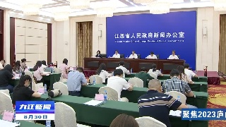 2023庐山全球商界精英大会将于9月5日开幕